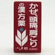 葛根湯エキス錠S 「コタロー」 150錠 内容量：12.5日分 [第2類医薬品 漢方薬・生薬 ※セルフメディケーション税制対象商品]