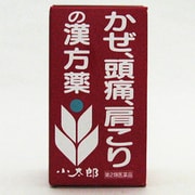 葛根湯エキス錠S 「コタロー」 150錠 内容量：12.5日分 [第2類医薬品 漢方薬・生薬 ※セルフメディケーション税制対象商品]