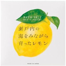 瀬戸内レモン アロマバスソルト（40g）