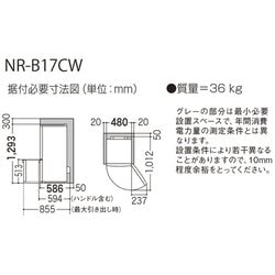 ヨドバシ.com - パナソニック Panasonic NR-B17CW-T [パーソナル冷蔵庫 