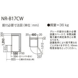 ヨドバシ.com - パナソニック Panasonic NR-B17CW-W [パーソナル冷蔵庫