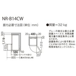 ヨドバシ.com - パナソニック Panasonic NR-B14CW-T [パーソナル冷蔵庫