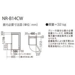 ヨドバシ.com - パナソニック Panasonic パーソナル冷蔵庫 138L 右開き 2ドア マットバニラホワイト NR-B14CW-W  通販【全品無料配達】