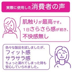 ヨドバシ.com - ウイスパー ウィスパー Wガードおりもの水分ケア