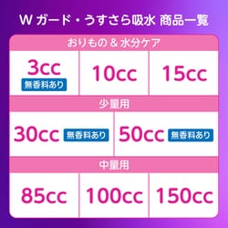 ヨドバシ.com - ウイスパー ウィスパー うすさら吸水 50cc 38枚
