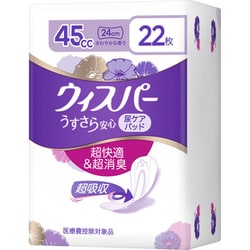ウィスパー うすさら安心快適の中量用45cc 22枚