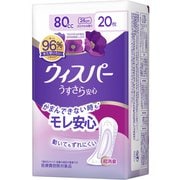 ウィスパー うすさら安心安心の中量用80cc 20枚