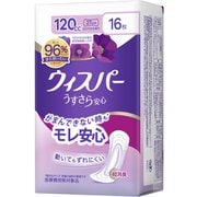 ウィスパー うすさら安心 多いときでも安心用 120cc 16枚 [吸水ケア・尿もれパッド・多い量用]