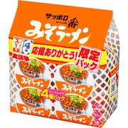 限定 サッポロ一番みそラーメンミニどんぶり4個パック