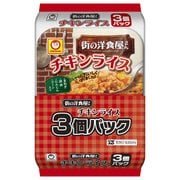 街の洋食屋さん チキンライス (160g×3P)480g