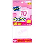 GFCP126 000 [園入学 ぬいつけゼッケン特大]
