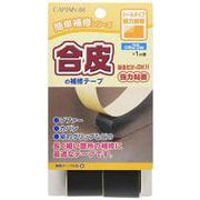 GFCP211 11 [合皮の補修テープ 巾25mm 黒]