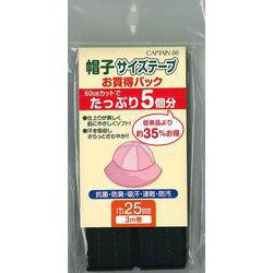 GFCPL76 2 [帽子サイズテープ 3m巻 巾25mm 黒]