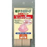 GFCPL76 3 [帽子サイズテープ 3m巻 巾25mm ベージュ]