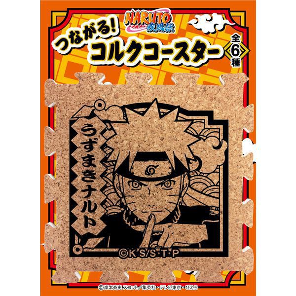 Naruto ナルト 疾風伝 予約販売 つながるコルクコースター ナルト キャラクターグッズ