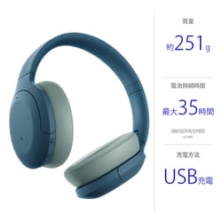 SONY WH-H910N ワイヤレスヘッドホン ブルー WH-H910N | ヘッドホン | ソニー