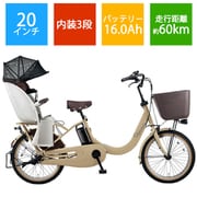 ヨドバシ.com - BE-ELRD03T [電動アシスト自転車 ギュット・クルームR