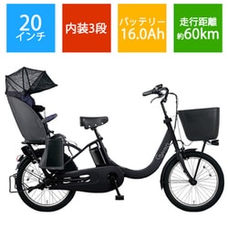 ヨドバシ.com - パナソニック Panasonic 電動アシスト自転車 ギュット・クルームR・EX 20型 内装3段変速 16.0Ah  マットチャコールブラック BE-ELRE03B 通販【全品無料配達】