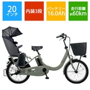 電動アシスト自転車 ギュット・クルームR・EX 20型 内装3段変速 16.0Ah マットオリーブ BE-ELRE03G