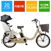 電動アシスト自転車 ギュット・クルームR・EX 20型 内装3段変速 16.0Ah マットキャメル BE-ELRE03T