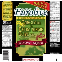 ヨドバシ.com - 味の素 ユーロリーブ 910g 通販【全品無料配達】