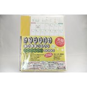 CAL20002 6万円貯まるカレンダー2020 シャッフル