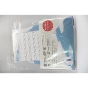 CAL20006 富士山貯金カレンダー2020