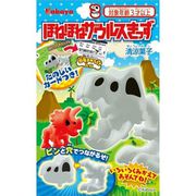 ほねほねザウルスきっず 1個 [コレクション食玩]