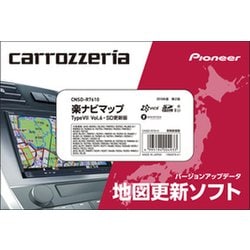 ヨドバシ.com - パイオニア PIONEER CNSD-R7610 [楽ナビマップ TypeVII