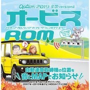 CNAD-OP20-2 [Option オービスROM]