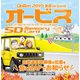 CNAD-OP20-2SD [Option オービスSD]