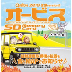 CNAD-OP20-2SD [Option オービスSD]