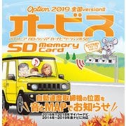 CNAD-OP20-2SD [Option オービスSD]