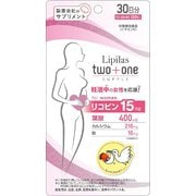 女性用リピラストゥープラスワン サプリ