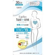 男性用リピラストゥープラスワン サプリ