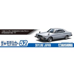AOSHIMA - 日産スカイラインHT 2000GT-E・S★ジャパン★KHGC211★プラモデル 1/24 ニッサン KHGC211 スカイラインHT2000ターボGT-E・S '81