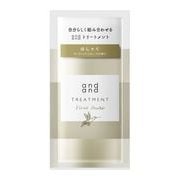 and and はしゃぐ ヴィヴィッドフルーツの香り トリートメント ピロー 15ml [トリートメント]