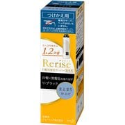 Rerise(リライズ) 白髪用髪色サーバー リ・ブラック まとまり仕上げ 詰替 190g [白髪染め]