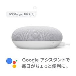 ヨドバシ.com - Google グーグル GA00781-JP [Google Nest Mini