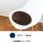 マイクロファイバーフランネルクッションラグ 径35mm Navy CFS-035-NVY