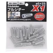 46-395 [フルシダーX1 5X25]