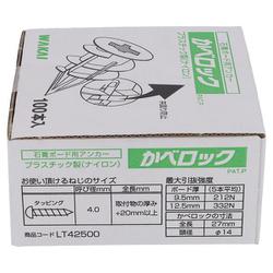 カベロック プラ箱入り LT-42500（ナイロン） 49-553