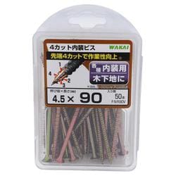 4カット 内装ビス 90MM FNR90VVP