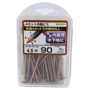 FNR90VVP [4カット 内装ビス 90MM]