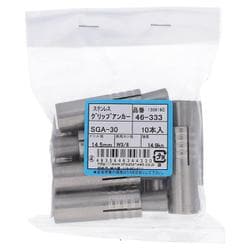 ステングリップアンカー SGA-30（10入） 46-333
