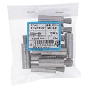 46-341 [ステングリップアンカー SGA-6M（10入）]