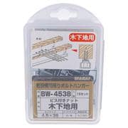 49-547 [ビスツキナット木下地用3/8BW-4538（15入）]
