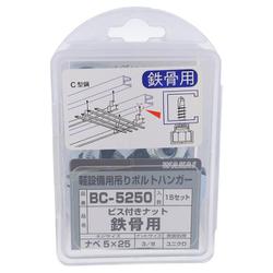 ビスツキナット鉄下地用3/8BC-5250（15入） 49-548