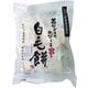 白毛餅 350g（7切） 1袋