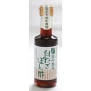 田中農場 白ねぎぽん酢 180ml